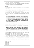 [현대작가] 이문열론-8