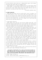 [현대작가] 이문열론-9