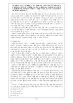 [현대작가] 이문열론-10