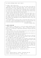 [현대작가] 이문열론-11