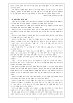 [현대작가] 이문열론-12