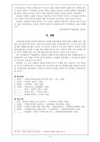 [현대작가] 이문열론-13