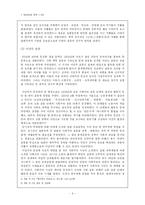 [희곡] 1920년대 희곡사-6