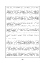 [페미니즘] 페미니즘으로 본 여우야 뭐하니-4