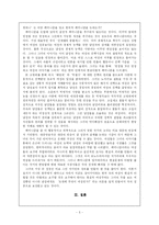 [페미니즘] 페미니즘으로 본 여우야 뭐하니-5