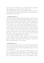 [동양철학] 동양철학보고서-노자 도덕경, 장자-5