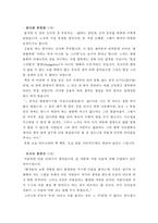 [동양철학] 동양철학보고서-노자 도덕경, 장자-9