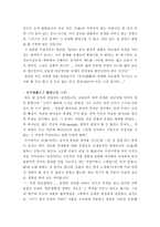 [동양철학] 동양철학보고서-노자 도덕경, 장자-11