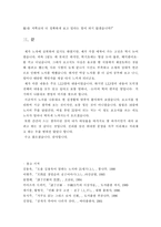 [동양철학] 동양철학보고서-노자 도덕경, 장자-12