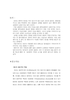 [화학실험] 유리공작-2