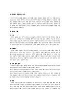 [경영학 조직구조론] 조직구조론 - 조직구조의 제요소-5