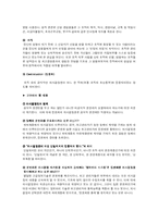[경영학 조직구조론] 조직구조론 - 조직구조의 제요소-6