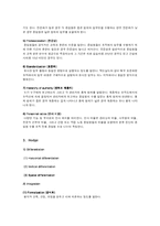 [경영학 조직구조론] 조직구조론 - 조직구조의 제요소-8