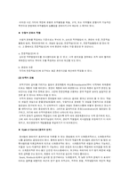 [경영학 조직구조론] 조직구조론 - 조직구조의 제요소-16