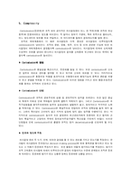 [경영학 조직구조론] 조직구조론 - 조직구조의 제요소-19