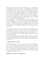 [경영학 조직구조론] 파워-통제(Power-control) 연구-12