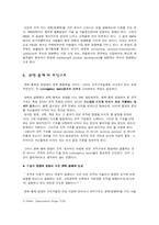[경영학 조직구조론] 파워-통제(Power-control) 연구-13