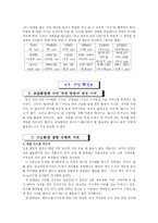 [학급경영] 학급경영계획안-7