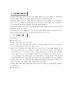 [학급경영] 학급경영계획안-10