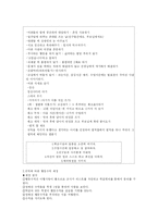 [학급경영] 학급경영계획안-11