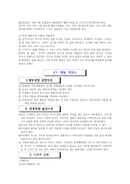 [학급경영] 학급경영계획안-12