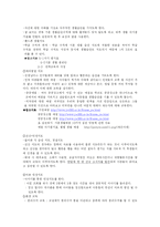 [학급경영] 학급경영계획안-13