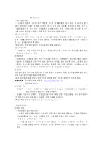 [학급경영] 학급경영계획안-14