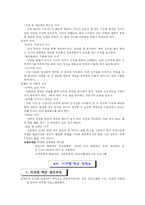 [학급경영] 학급경영계획안-15
