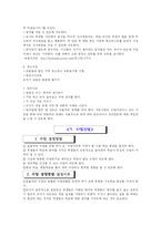 [학급경영] 학급경영계획안-17