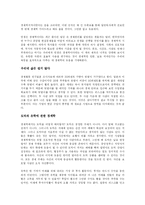[경영학 원론] 인생은 경제학이다를 읽고-2
