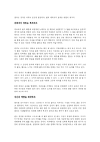[경영학 원론] 인생은 경제학이다를 읽고-4