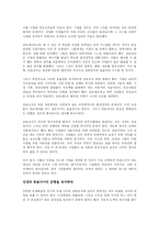 [경영학 심화과정] 엘빈토플러의 부의 미래를 읽고나서-3