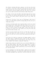 [경영학 심화과정] 엘빈토플러의 부의 미래를 읽고나서-6