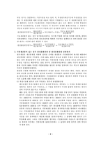 [회계학] 종합원가계산-2