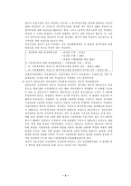 [회계학] 종합원가계산-3