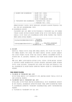 [회계학] 종합원가계산-4