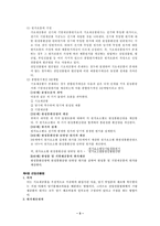 [회계학] 종합원가계산-5