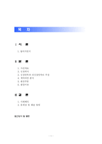 [무역] 상사중재사례 분석-2
