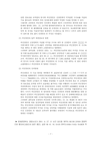 [무역] 상사중재사례 분석-8