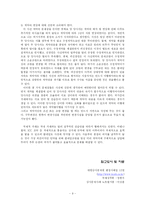 [무역] 상사중재사례 분석-10