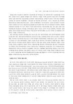 [무역] 인터넷무역 창업과 성공 - Amazon.com-4