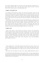 [무역] 인터넷무역 창업과 성공 - Amazon.com-5