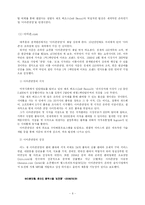 [무역] 인터넷무역 창업과 성공 - Amazon.com-6