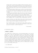 [무역] 인터넷무역 창업과 성공 - Amazon.com-7