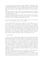 [무역] 인터넷무역 창업과 성공 - Amazon.com-8