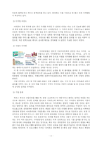 [무역] 인터넷무역 창업과 성공 - Amazon.com-9