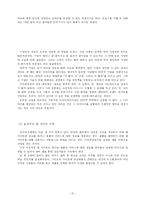 [무역] 인터넷무역 창업과 성공 - Amazon.com-10