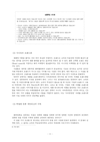[무역] 인터넷무역 창업과 성공 - Amazon.com-11