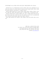 [무역] 인터넷무역 창업과 성공 - Amazon.com-14