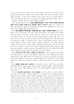 [결혼과가족] 바람직한 배우자상-4